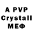 Alfa_PVP кристаллы mori6767 ataei
