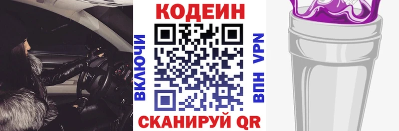 Codein Purple Drank Абаза