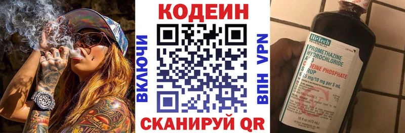 Кодеиновый сироп Lean напиток Lean (лин)  Абаза 