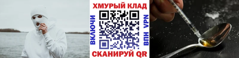 Героин белый  Абаза 
