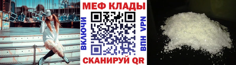 Меф мука Абаза