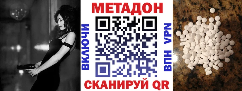 Метадон methadone  где продают наркотики  Абаза 
